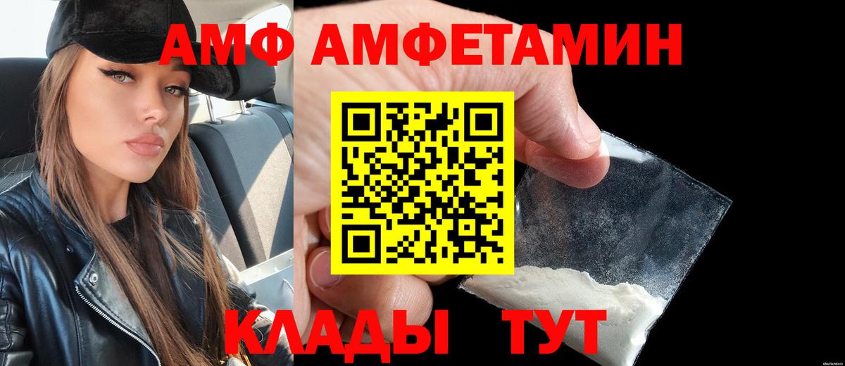 Амфетамин Розовый Великий Новгород