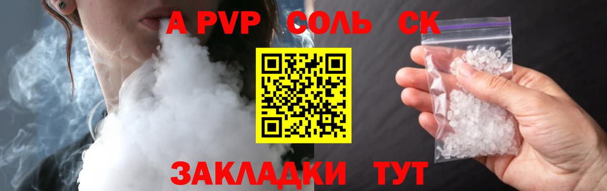 Великий Новгород  Alpha PVP крисы CK  A PVP крисы CK  А ПВП СК КРИС  наркошоп  Вход с VPN 