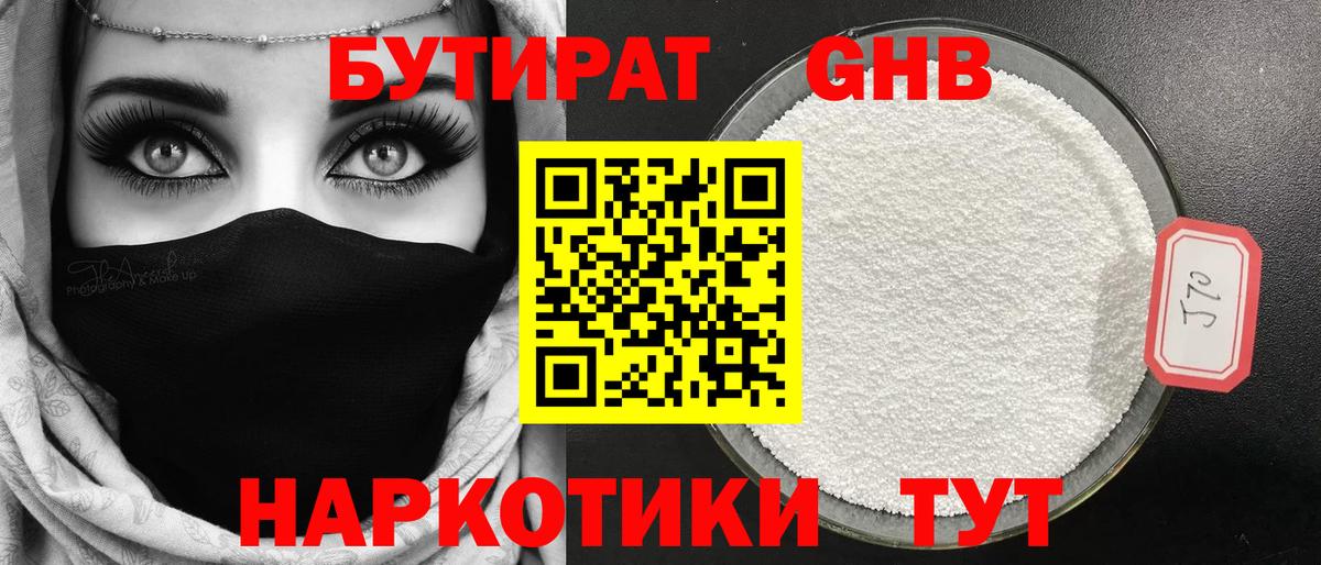Великий Новгород  Бутират вода  Вход с VPN 