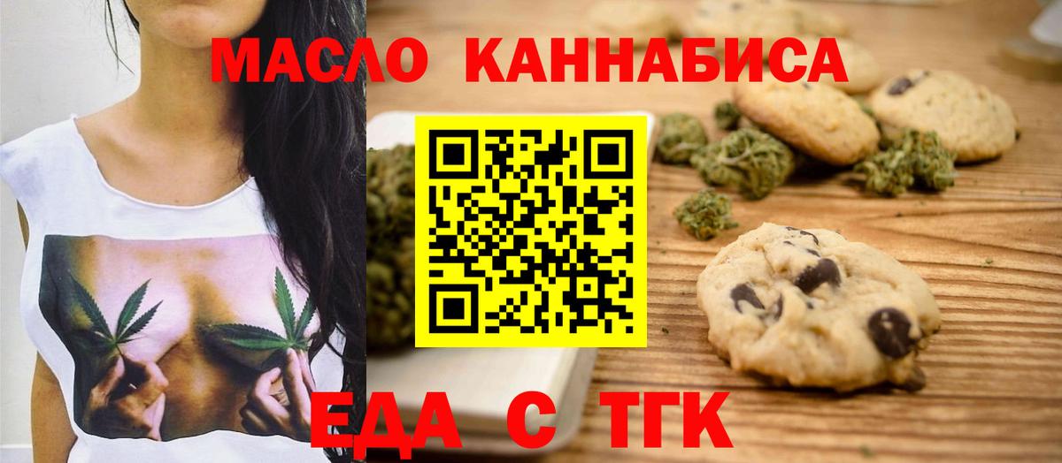 Canna-Cookies марихуана  Вход с VPN  Великий Новгород 