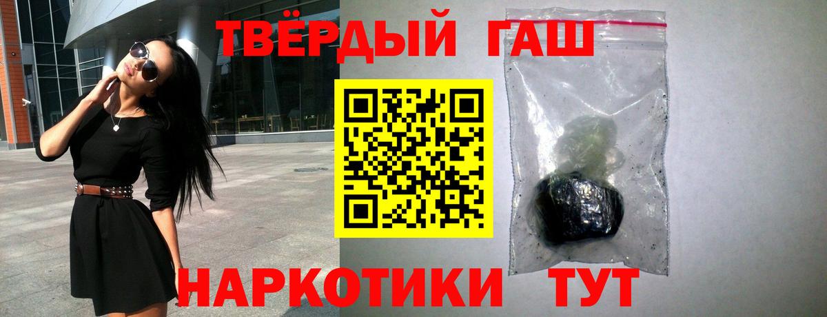 Великий Новгород  ГАШИШ гашик  Гашиш хэш  Вход с VPN 