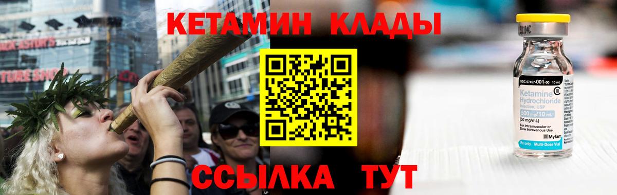 КЕТАМИН ketamine  КЕТАМИН ketamine  Вход с VPN  Великий Новгород 