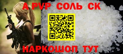 соль курить ск Гудермес