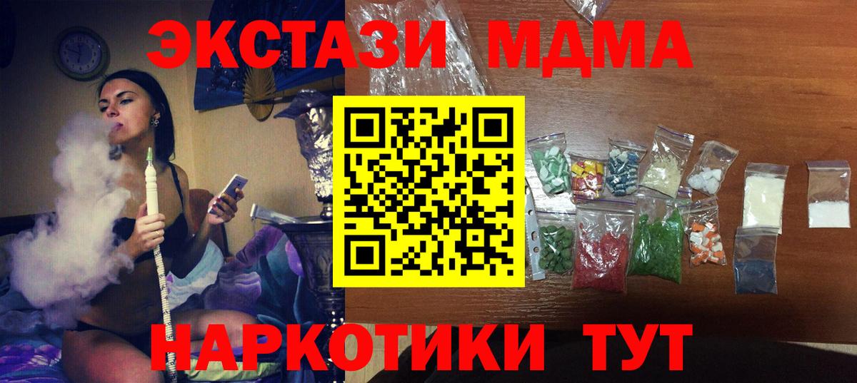 МДМА молли  МДМА кристаллы  Великий Новгород  Вход с VPN 