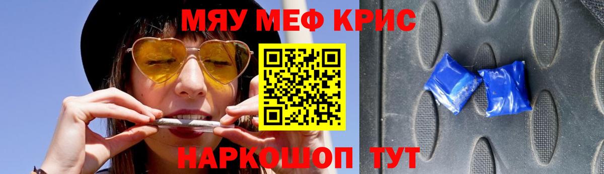 МЯУ-МЯУ 4 MMC  Меф кристаллы  Вход с VPN  Мефедрон  Великий Новгород  МЯУ-МЯУ 