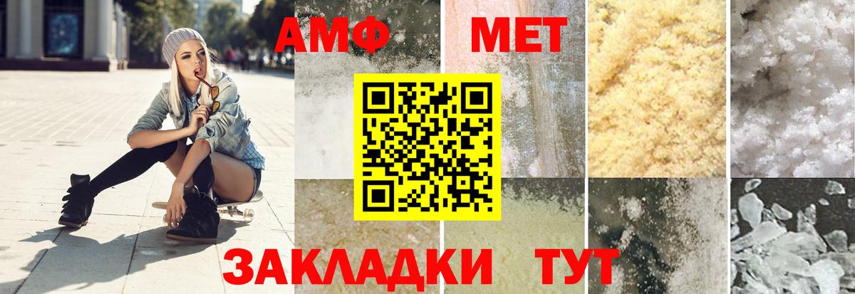 МЕТАМФЕТАМИН мет Великий Новгород