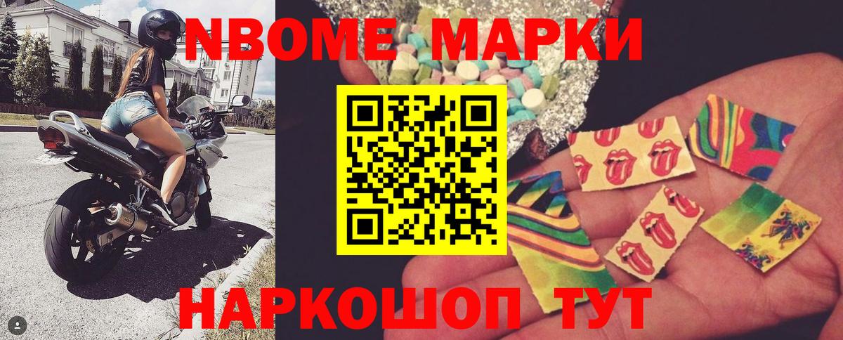 Марки NBOMe 1500мкг Великий Новгород